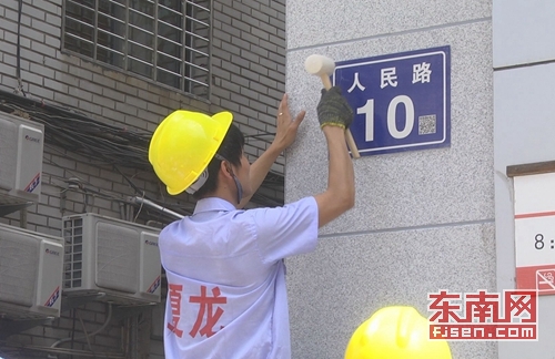 闽北首批二维码门牌安装“落户”建阳