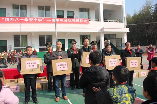 南平军分区"情系八一希望小学"
