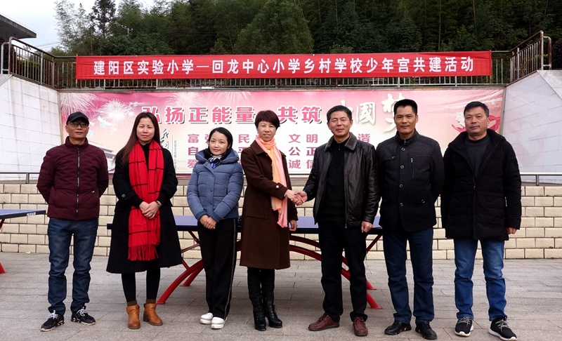 回龙小学共建