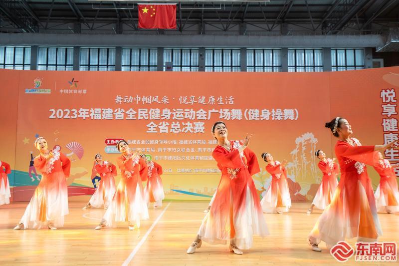 火狐电竞2023年福建省全民健身运动会广场舞（健身操舞）全省总决赛在潭举行(图1)