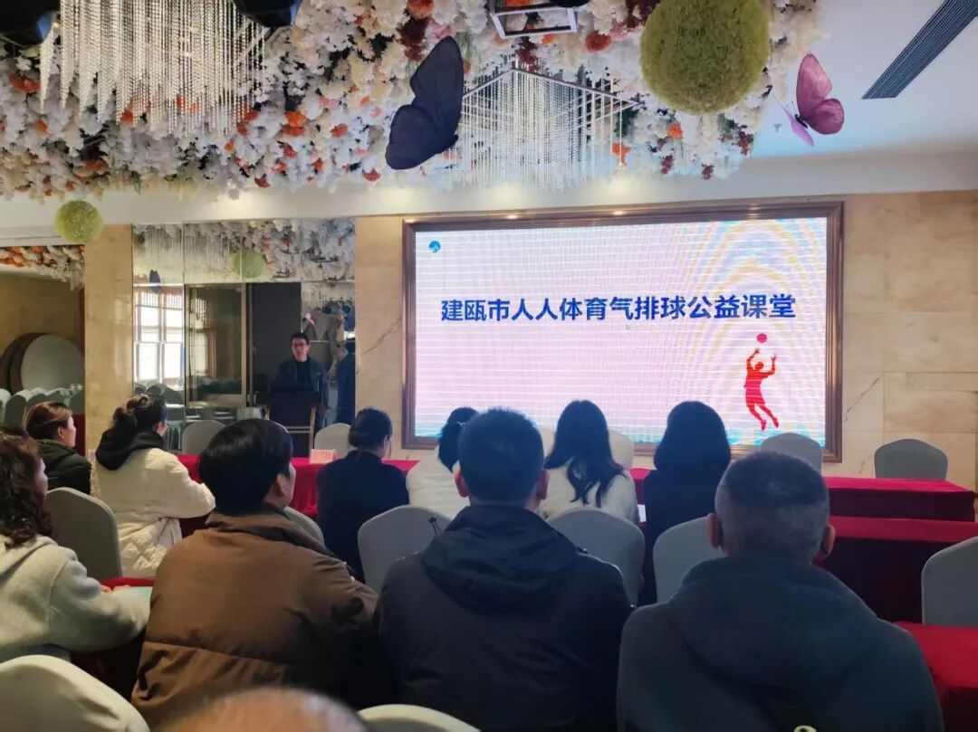 建瓯市2026年“人人体育”公益课堂有序开展全民健身活力持续迸发(图3)
