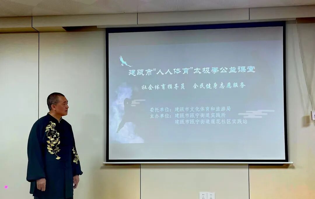 建瓯市2026年“人人体育”公益课堂有序开展全民健身活力持续迸发(图4)