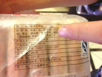 火锅店“挂羊头卖鸭肉”负责人委屈称无欺诈行为